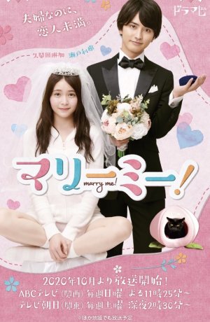 Дорама Выходи за меня! онлайн