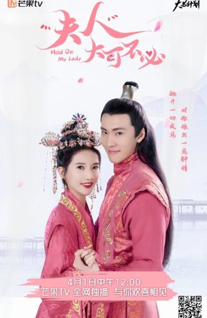 Дорама Держись, моя леди онлайн