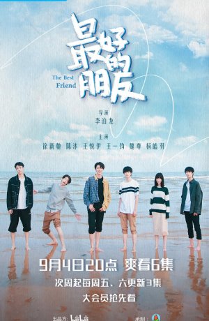 Дорама Лучший друг онлайн