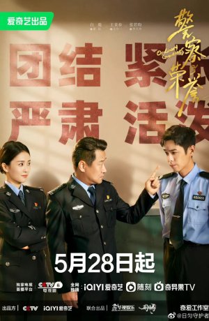 Дорама Честь полиции онлайн