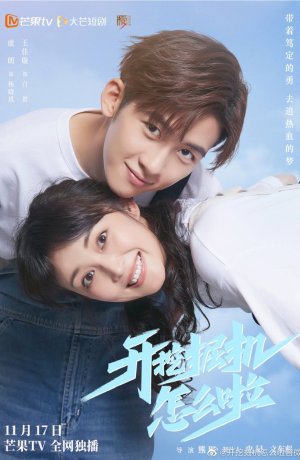 Дорама Что плохого в управлении экскаватором? онлайн