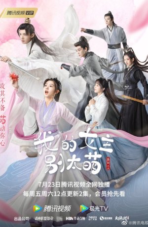 Дорама Моя королева онлайн