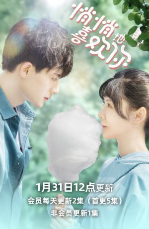 Дорама Скрытно люблю тебя онлайн