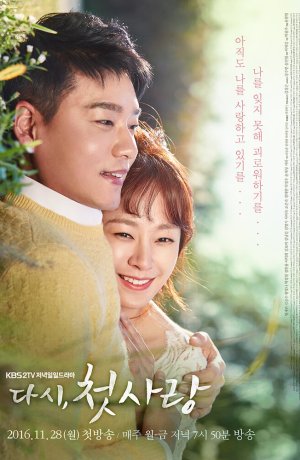 Дорама Снова первая любовь онлайн