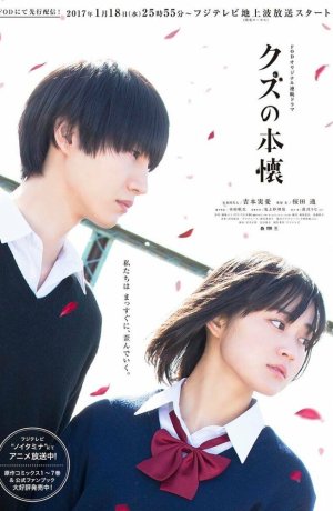 Дорама Тайные желания отвергнутых онлайн