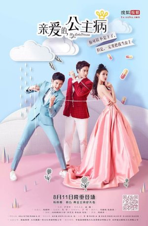 Дорама Моя маленькая принцесса онлайн