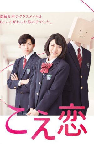 Дорама Любовь по голосу онлайн