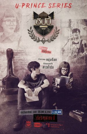 Дорама Безумный художник онлайн