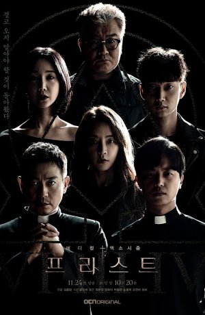 Дорама Священник онлайн