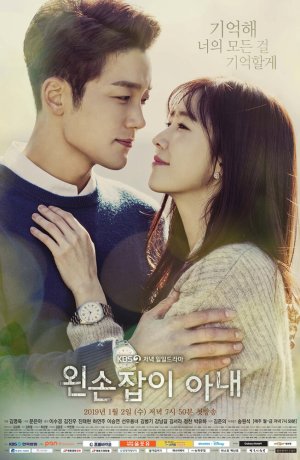 Дорама Жена-левша онлайн