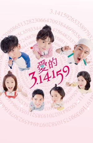 Дорама Любовь и Пи онлайн