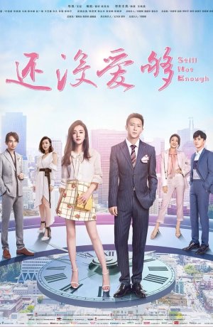 Дорама Всё ещё недостаточно онлайн