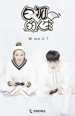 Дорама Жизнь белого лиса онлайн