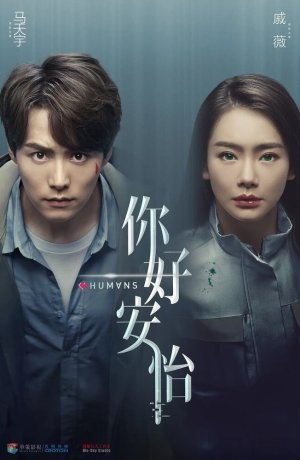 Дорама Привет, Аньи онлайн