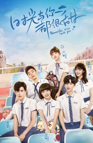 Дорама Прекрасное время юности онлайн