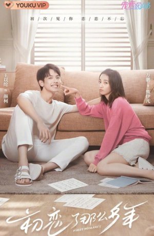 Дорама Первая любовь онлайн