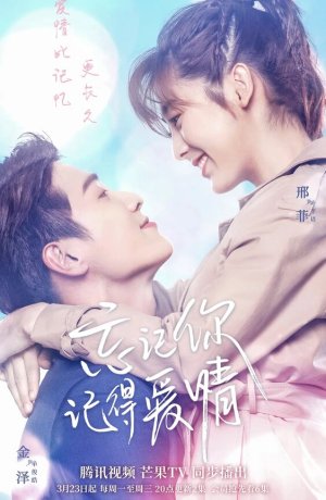 Дорама Забыть тебя, помнить о любви онлайн