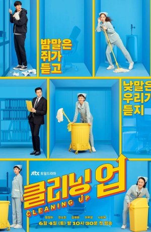 Дорама Зачистка онлайн