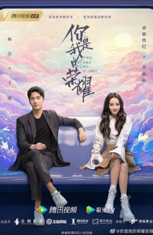 Дорама Ты моя слава онлайн