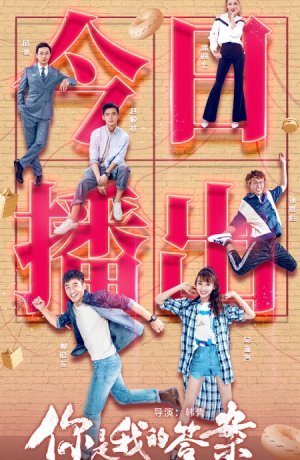 Дорама Ты мой ответ онлайн