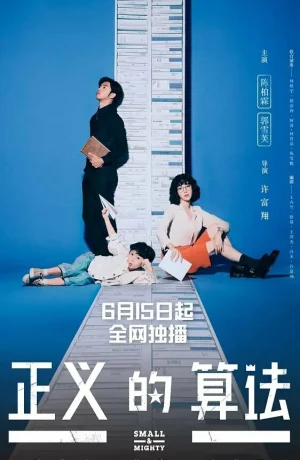 Дорама Маленький и могучий онлайн