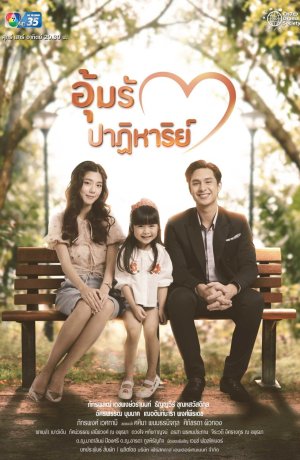 Дорама Чудо рождения онлайн