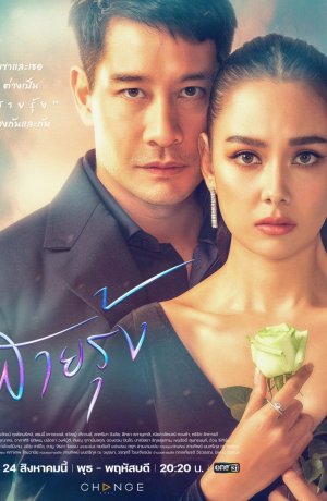 Дорама Радуга онлайн