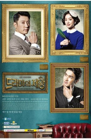 Дорама Король драмы онлайн