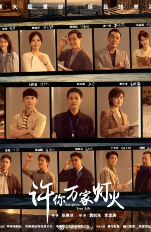 Дорама Эпоха атома онлайн