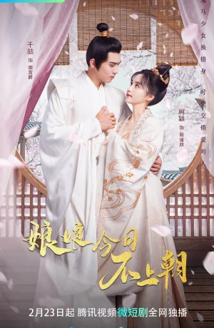 Дорама Сегодня императрица не принимает онлайн