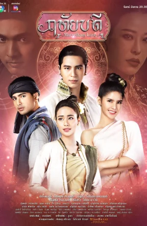 Дорама Чистая сердцем онлайн