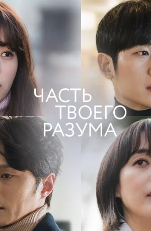 Дорама Половина от половины онлайн