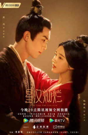 Дорама Любовь как галактика онлайн
