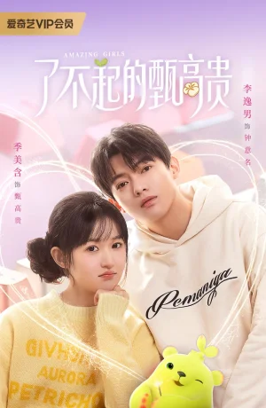 Дорама Удивительные девушки онлайн