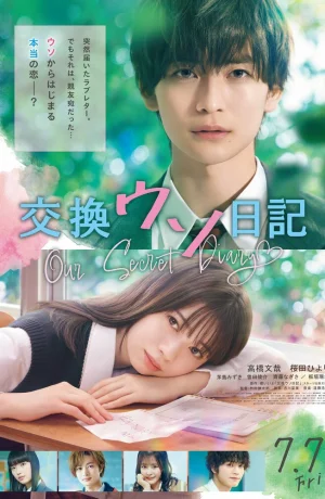 Дорама Наш тайный дневник онлайн