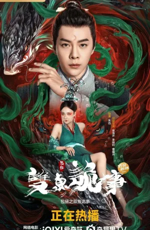 Дорама Бао Чжэн: Загадочное дело о нефритовой подвеске онлайн