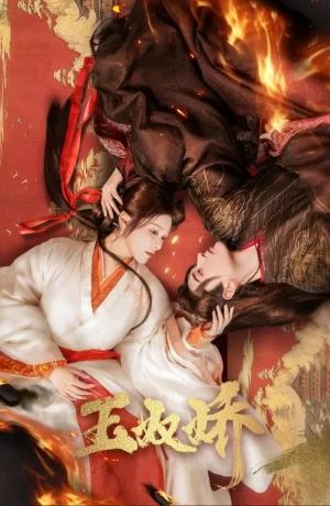 Дорама Порабощенные любовью онлайн