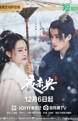 Дорама Ночь еще не завершилась онлайн