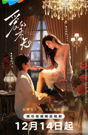 Дорама Пылкая любовь онлайн