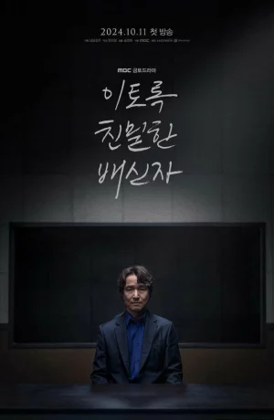 Дорама Сомнение онлайн