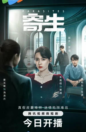 Дорама Паразиты онлайн