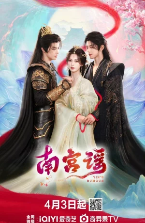 Дорама Баллада о Наньгун онлайн