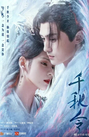 Дорама Орден тысячи осеней онлайн