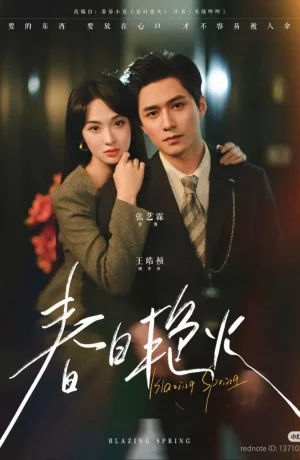Дорама Пылающая весна онлайн