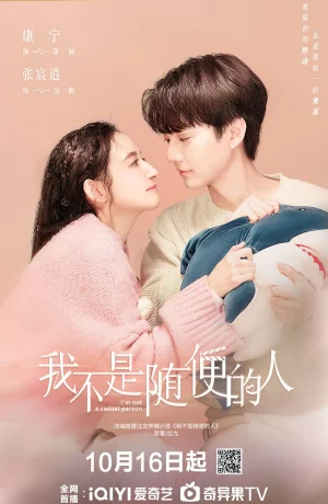 Дорама Я не обычный человек онлайн